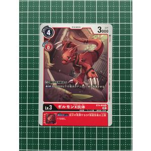 ☆デジモンカードゲーム Xレコード BT-09 #BT9-053 ザミエールモン