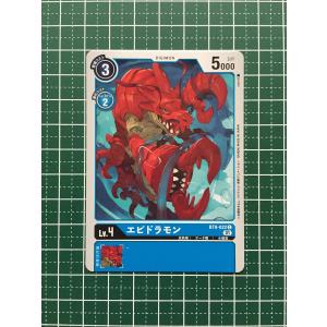☆デジモンカードゲーム Xレコード BT-09 #BT9-053 ザミエールモン