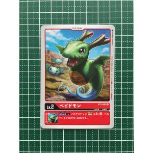 ☆デジモンカードゲーム ブースター NEW EVOLUTION BT-01 #BT1-045