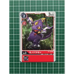 ☆デジモンカードゲーム ブースター NEW EVOLUTION BT-01 #BT1-014