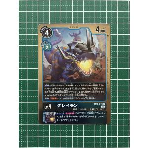 ☆デジモンカードゲーム クロスエンカウンター BT-10 #BT10-040