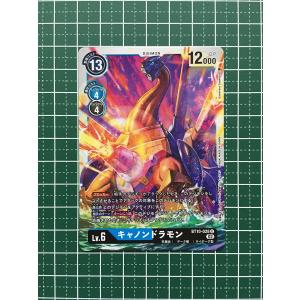 ☆デジモンカードゲーム クロスエンカウンター BT-10 #BT10-040