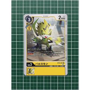 ☆デジモンカードゲーム クロスエンカウンター BT-10 #BT10-040