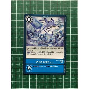 ★デジモンカードゲーム ディメンショナルフェイズ BT-11 #BT11-099 アイススタチュー［オプション］コモン「C」★