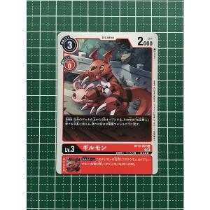 ☆デジモンカードゲーム アクロス・タイム BT-12 #BT12-032