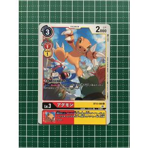 ☆デジモンカードゲーム VSロイヤルナイツ BT-13 #BT13-087