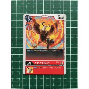 ☆デジモンカードゲーム VSロイヤルナイツ BT-13 #BT13-013