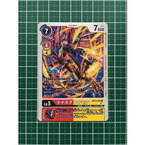 ☆デジモンカードゲーム VSロイヤルナイツ BT-13 #BT13-019