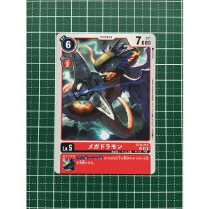 ☆デジモンカードゲーム ブラストエース BT-14 #BT14-043 コドクグモン