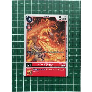 ☆デジモンカードゲーム エクシード・アポカリプス BT-15 #BT15-041