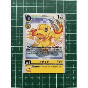 ☆デジモンカードゲーム BEGINNING OBSERVER BT-16 #BT16-016 パタモン