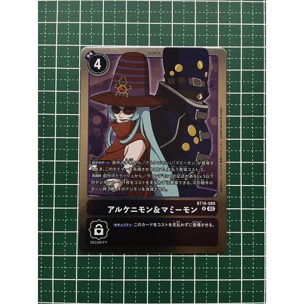 ★デジモンカードゲーム BEGINNING OBSERVER BT-16 #BT16-089 アルケ...