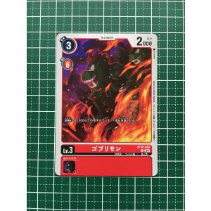 ☆デジモンカードゲーム エレメントサクセサー BT-18 #BT18-102