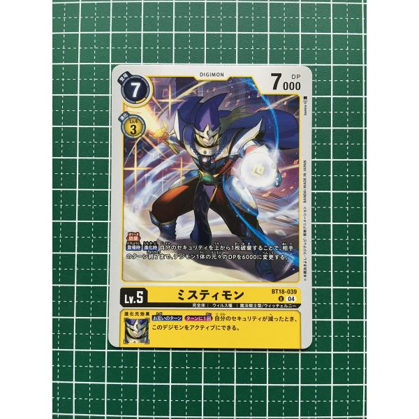 ★デジモンカードゲーム エレメントサクセサー BT-18 #BT18-039 ミスティモン［デジモン...