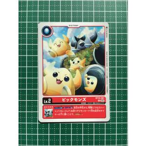 ☆デジモンカードゲーム クロスエボリューション BT-19 #BT19-016