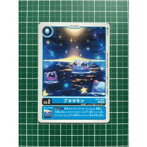 ☆デジモンカードゲーム クロスエボリューション BT-19 #BT19-016