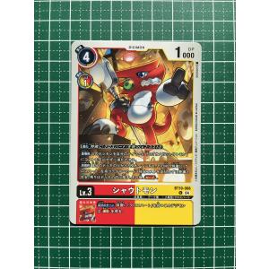 ☆デジモンカードゲーム クロスエボリューション BT-19 #BT19-016