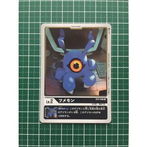 ☆デジモンカードゲーム ブースター ULTIMATE POWER BT-02 #BT2-056