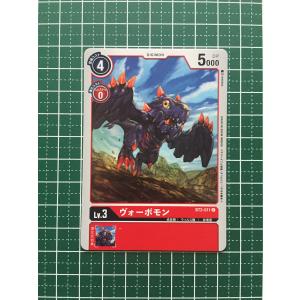 ☆デジモンカードゲーム ブースター ULTIMATE POWER BT-02 #BT2-001