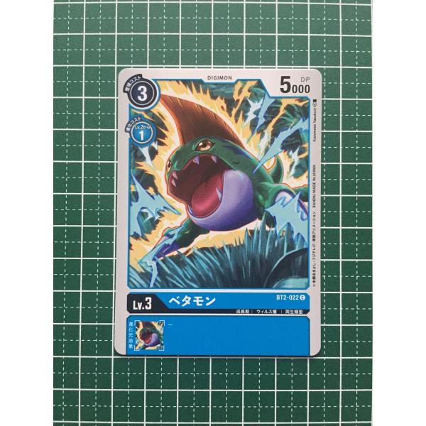 ★デジモンカードゲーム ブースター ULTIMATE POWER BT-02 #BT2-022 ベタ...
