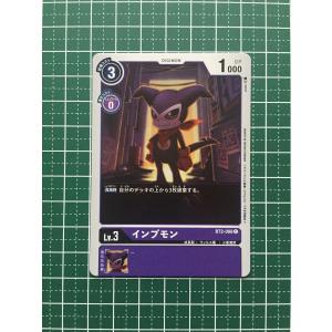 デジモン パタモン（パラレル☆）〔U〕【黄/Lv.3/EX9-023】〈VERSUS