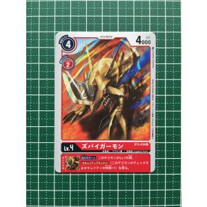 ☆デジモンカードゲーム ブースター ユニオンインパクト BT-03 #BT3