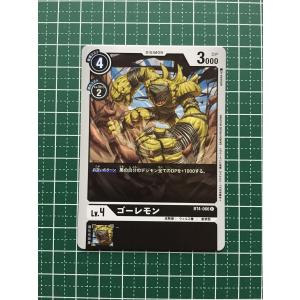 ★デジモンカードゲーム ブースター グレイトレジェンド BT-04 #BT4-066 ゴーレモン［デジモン］コモン「C」Lv.4★