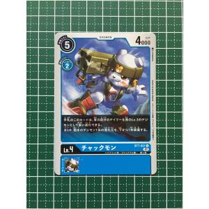 ☆デジモンカードゲーム ネクストアドベンチャー BT-07 #BT7-024