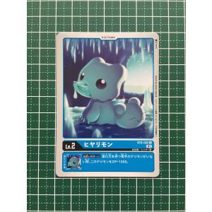 ☆デジモンカードゲーム ニューヒーロー BT-08 #BT8-011 サイクロモン