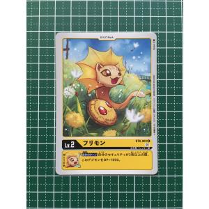 ☆デジモンカードゲーム ニューヒーロー BT-08 #BT8-011