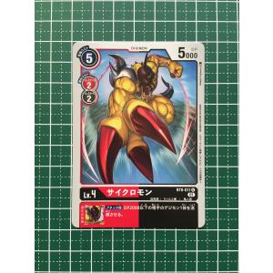 デジモンカード BT8 デーモン シークレット　パラレル　4枚 デジモンカード BT8 デーモン シークレットパラレル4枚