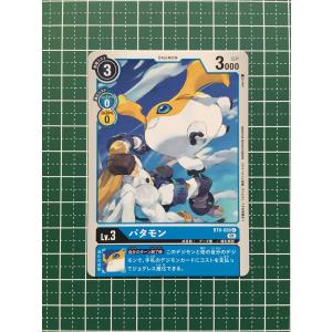 ☆デジモンカードゲーム ニューヒーロー BT-08 #BT8-111 デーモン