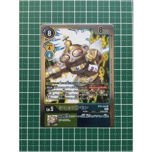 ☆デジモンカードゲーム ニューヒーロー BT-08 #BT8-111 デーモン