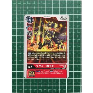☆デジモンカードゲーム ドラゴンズロア EX-03 #EX3-074 エグザモン