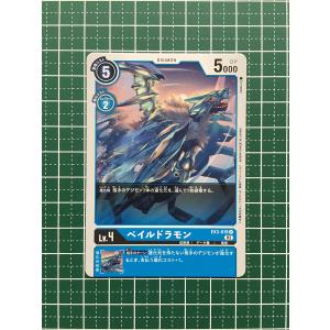 ☆デジモンカードゲーム ドラゴンズロア EX-03 #EX3-006