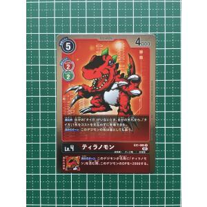 ☆デジモンカードゲーム クラシックコレクション EX-01 #EX1-003