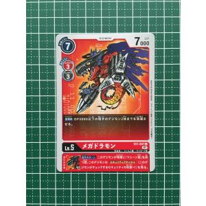 ☆デジモンカードゲーム クラシックコレクション EX-01 #EX1-024