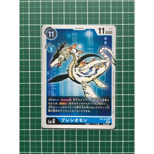☆デジモンカードゲーム クラシックコレクション EX-01 #EX1-071