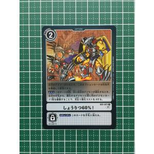 ☆デジモンカードゲーム クラシックコレクション EX-01 #EX1-011