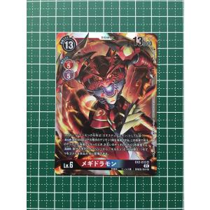 デジモンカード EX-02 デジタルハザード Yahoo!オークション - デジモンカードゲーム デジタルハザード