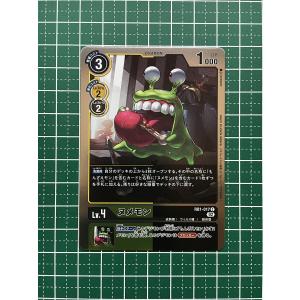 ☆デジモンカードゲーム ライジングウインド RB-01 #RB1-031