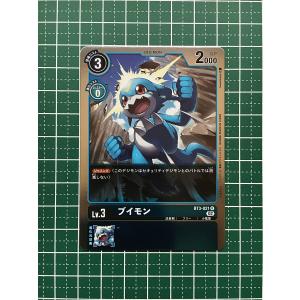 デジモンカードゲーム　オメガモン Alter-S関連 SR以下 セット デジモンカードゲーム オメガモン Alter-S関連 SR以下 セット