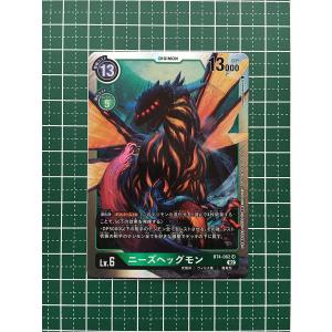 ☆デジモンカードゲーム ライジングウインド RB-01 #RB1-031