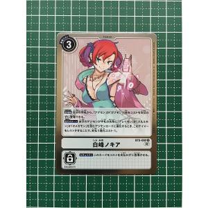 デジモン 御神楽ミレイ R BT22-089 デジモンカードゲーム : トレカ