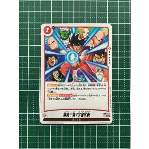 ☆ドラゴンボール フュージョンワールド 怒りの咆哮 #FB03-140 孫悟空