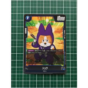 ☆ドラゴンボール フュージョンワールド 覚醒の鼓動 #FB01-091 天津飯