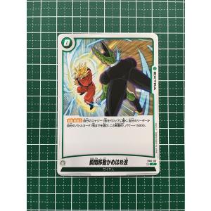 ★ドラゴンボール フュージョンワールド 覚醒の鼓動 #FB01-101 瞬間移動かめはめ波［サイヤ人］コモン「C」★