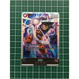 フュージョンワールドBT24-138 SCR 龍拳 SS3 孫悟空 シークレット ☆ドラゴンボール フュージョンワールド 怒りの咆哮 #FB03-140