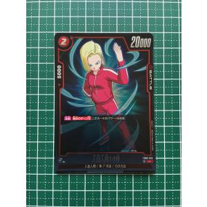 ☆ドラゴンボール フュージョンワールド 烈火の闘気 #FB02-074