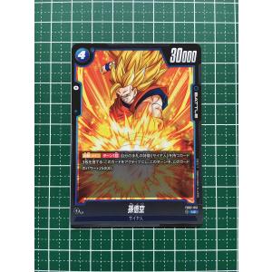 ☆ドラゴンボール フュージョンワールド 怒りの咆哮 #FB03-140 孫悟空